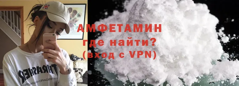 купить наркотики сайты  Карачаевск  Амфетамин VHQ 