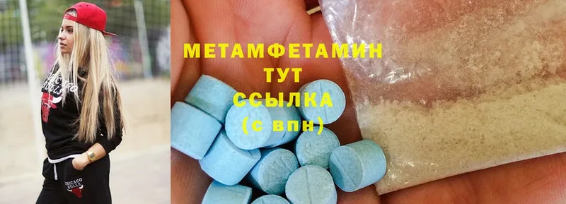 Метамфетамин Methamphetamine  купить наркотики цена  Карачаевск 