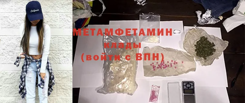 Первитин Methamphetamine Карачаевск